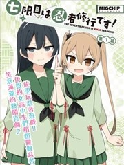 韩国漫画免费在线阅读 我的室友是九尾狐